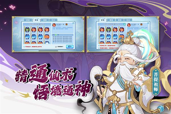 造梦西游OLoppo版 最新版v15.0.4